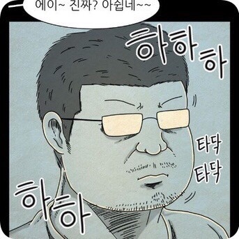 웹툰 타인은 지옥이다 가상캐스팅 부제 짤 찾는 건 지옥이다 네이버 블로그