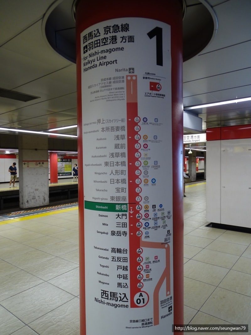 18년 도쿄 2차 3박4일 3-1 하마마쓰초역 코인락커 이용 후 도쿄 츠키지 시장으로 이동해서 구경 [0826] : 네이버 블로그