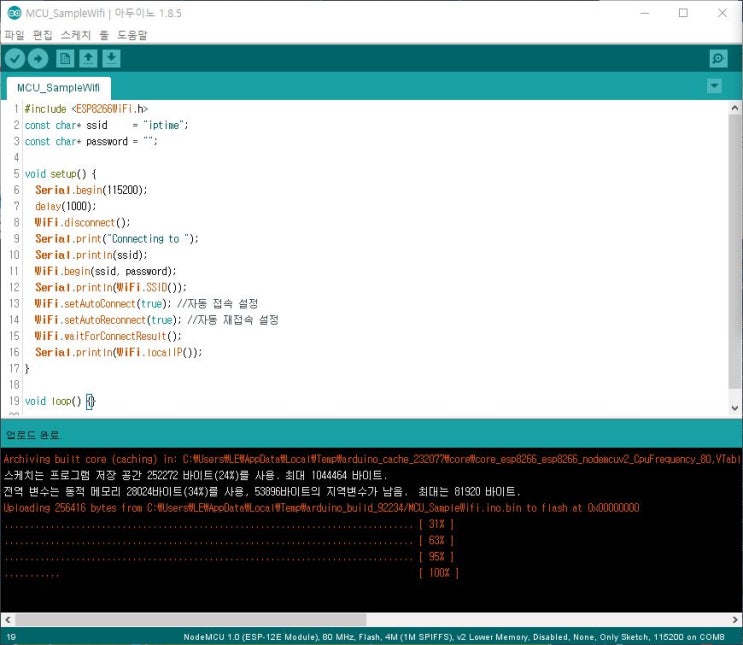  NodeMCU 기본 설정 -2편- 와이파이(Wi fi) 접속 및 원격으로 LED 제어하기