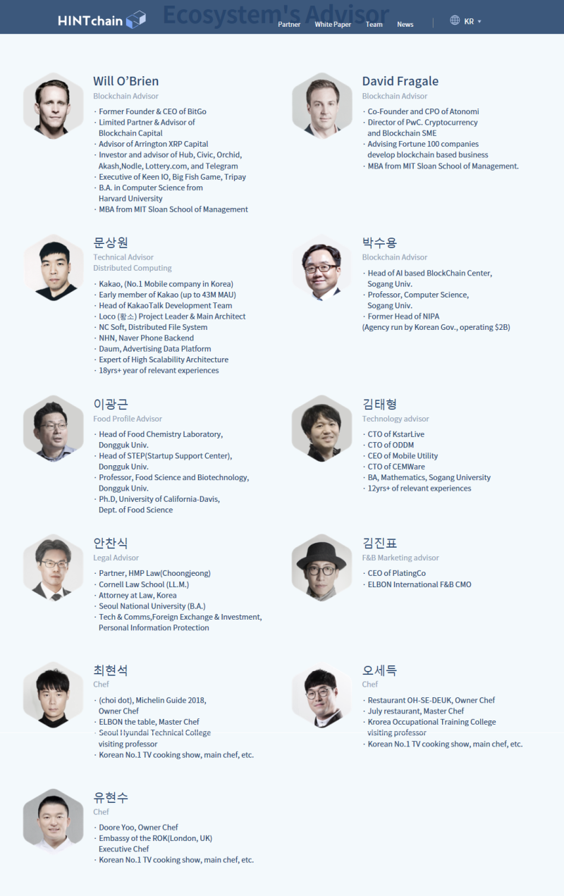 오세득 셰프와 함께한 힌트체인(HintChain)밋업 현장 !!! : 네이버 블로그