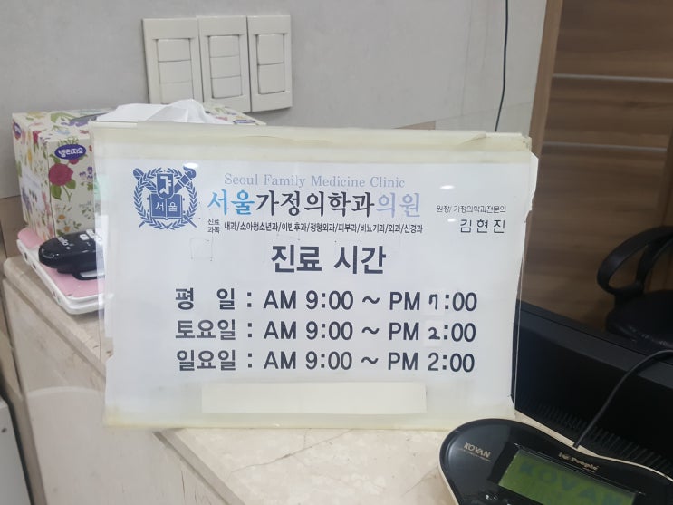 둘째 감기 걸려 병원행~양산덕계서울가정의학과의원