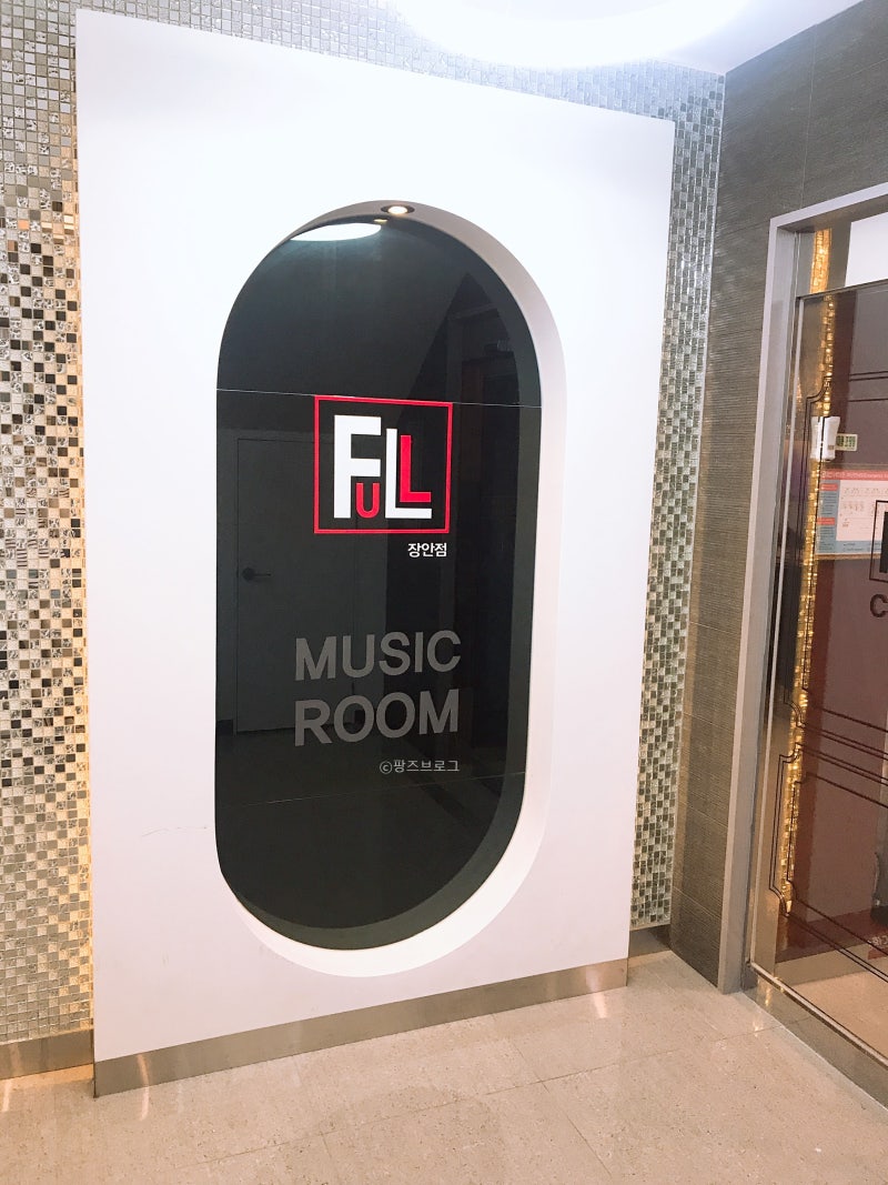장안동] 풀 코인노래연습장 - 깨끗한 동전노래방, Full 코인노래방 : 네이버 블로그