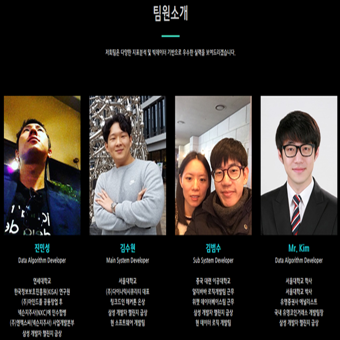  빅데이터로 주식을 분석하는 인공지능 투자연구소 -인투연