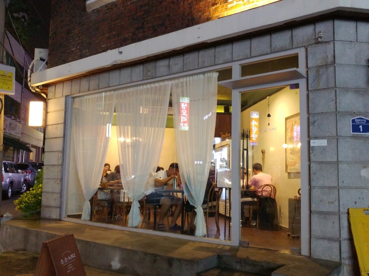  [홍제역 맛집] 일본식 가정집 <소소식탁>