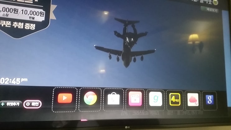  lg u+ 플러스 iptv 리모콘 tv 와 페어링 서산 컴퓨터 수리 TV 수리