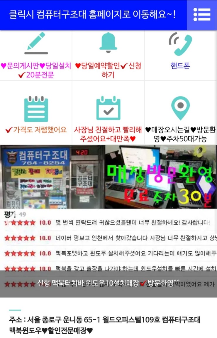  안국맥북윈도우설치 3만원 종로컴퓨터구조대 을지로맥북부트캠프설치할인당일3만원명동맥북윈도우설치명동맥북부트캠프을지로맥북윈도우설치