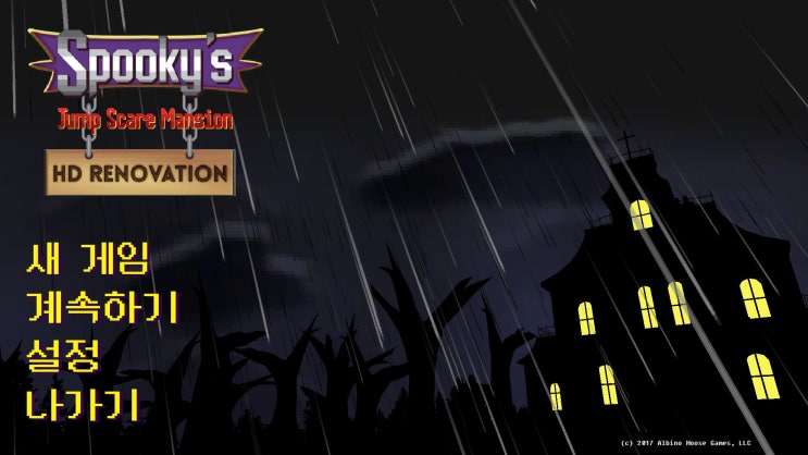 [Steam]스푸키 점프스케어 맨션 HD 리노베이션(Spooky's Jump Scare Mansion: HD Renovation) 한글패치