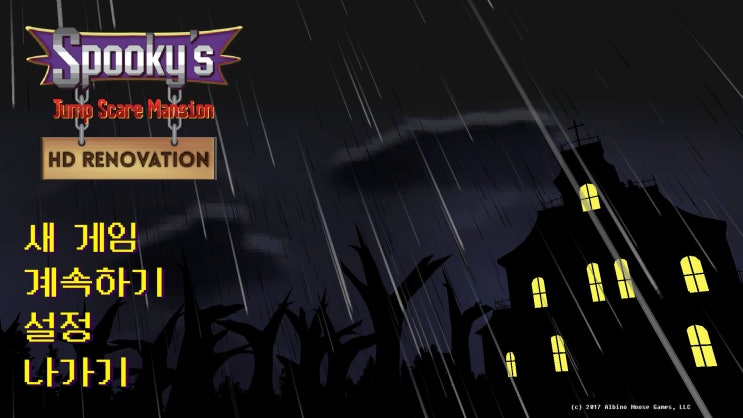  [Steam]스푸키 점프스케어 맨션 HD 리노베이션(Spooky's Jump Scare Mansion: HD Renovation) 한글패치
