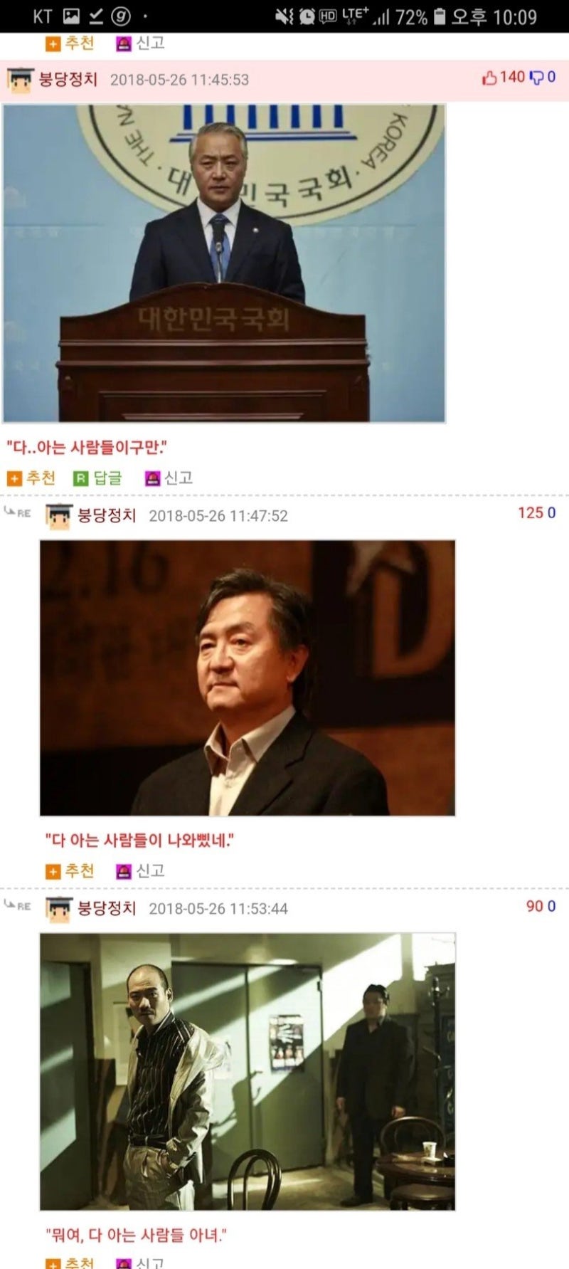 다 아는 사람들이구먼 다 아는 사람들이구먼