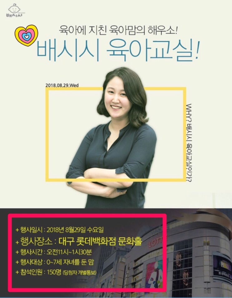  명품신발 주는 육아교실!? 배시시육아교실 후기 + 9,10월 일정공유 
