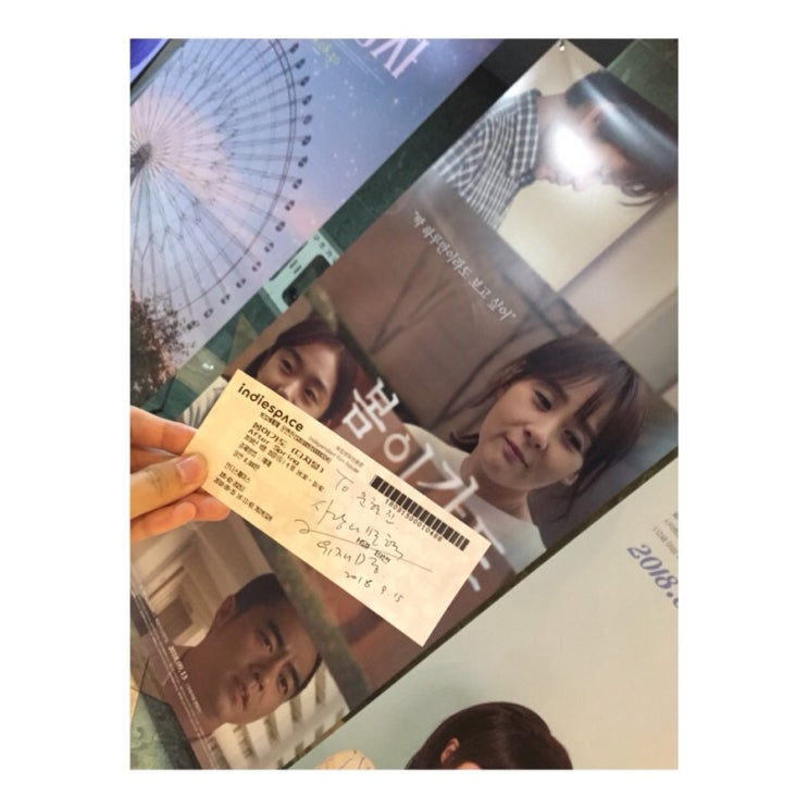  영화 ‘봄이가도’
