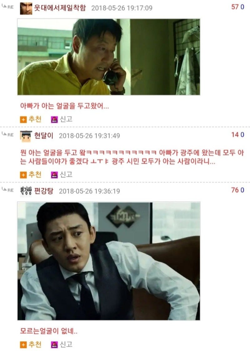 다 아는 사람들이구먼 다 아는 사람들이구먼