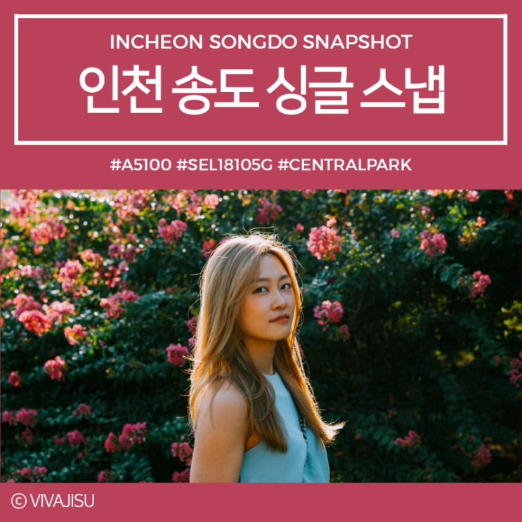  [인천/싱글스냅] 인천 송도 센트럴 파크&케이슨24