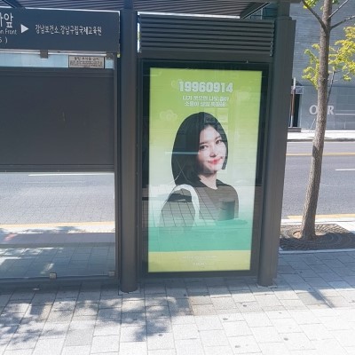  다이아 제니 생일 그리고 하루엔소쿠 방문기