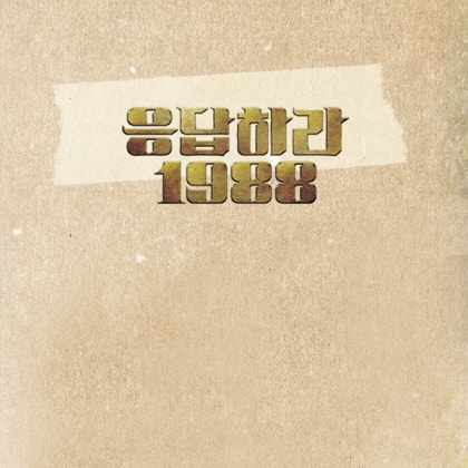 헤화동 — 박보람