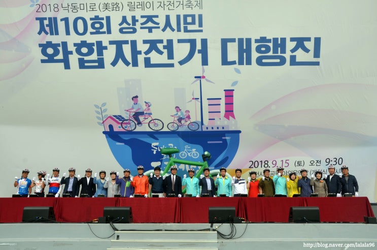  2018 상주시민 녹색자전거 대행진/스위치/황인선/설하윤