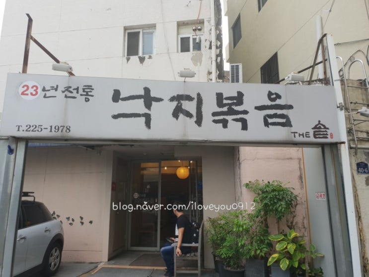 광주 맛집 ~ 23년 전통 낙지볶음더솥 광주 맛집 ~ 23년 전통 낙지볶음더솥