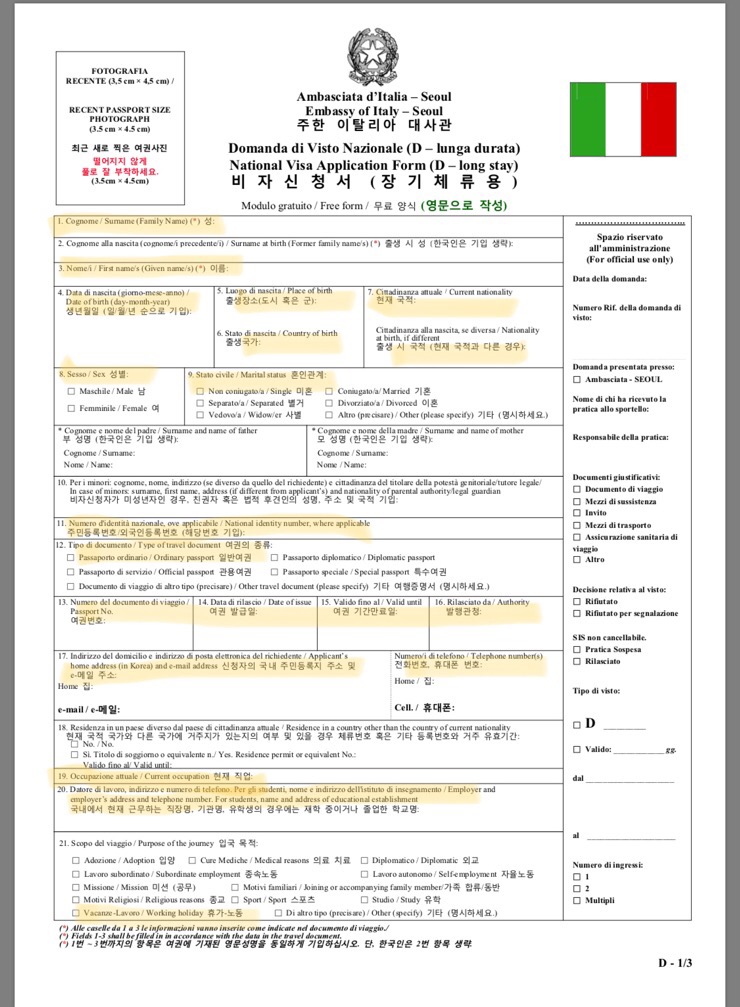 이탈리아 워홀 준비 step 02. 비자 신청서 작성