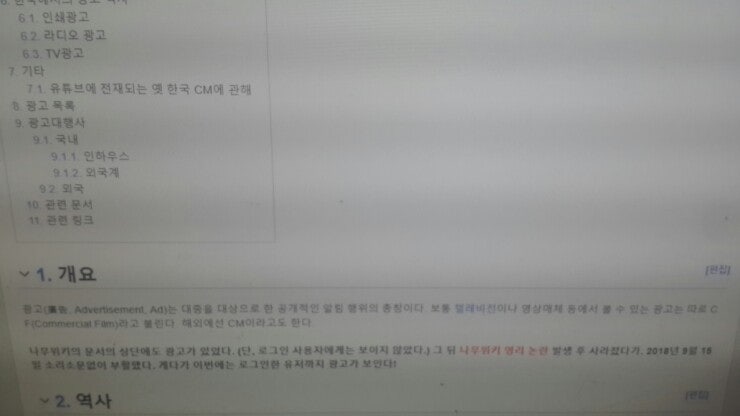 나무위키 문제가 터진듯?(영리관련,인터넷 독재관련.) : 네이버 블로그 나무위키 문제가 터진듯?(영리관련,인터넷 독재관련.) : 네이버 블로그