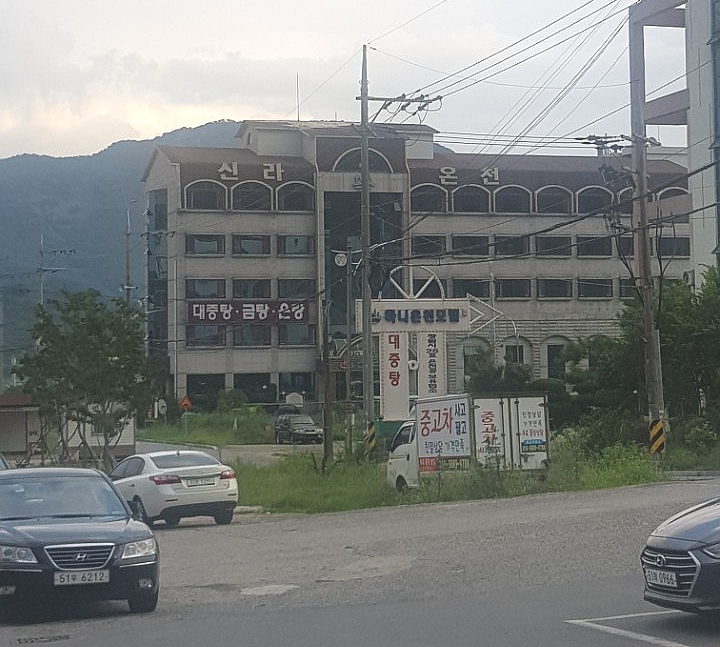  북면온천가서 때빼고 광낸 다음 바로 소고기 먹기!