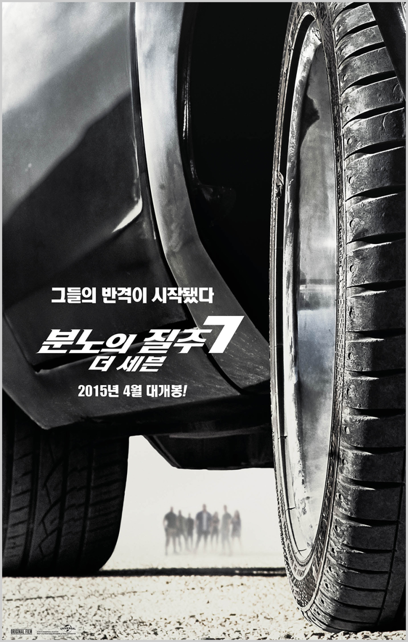 분노의 질주 더 세븐의 영화 주제곡인 가슴 뭉클한 최고의 팝 발라드 곡은 네이버 블로그