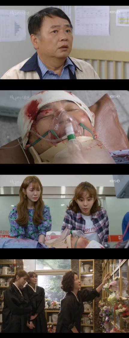  하나뿐인 내편 3회 4회 줄거리 리뷰 / 이두일 교통사고 사망/ 유이 친 딸이 아닌 것 알게 됨/ 최수종 유이 발견/ 임예진 유이 친딸이 아니라며 내쫓음