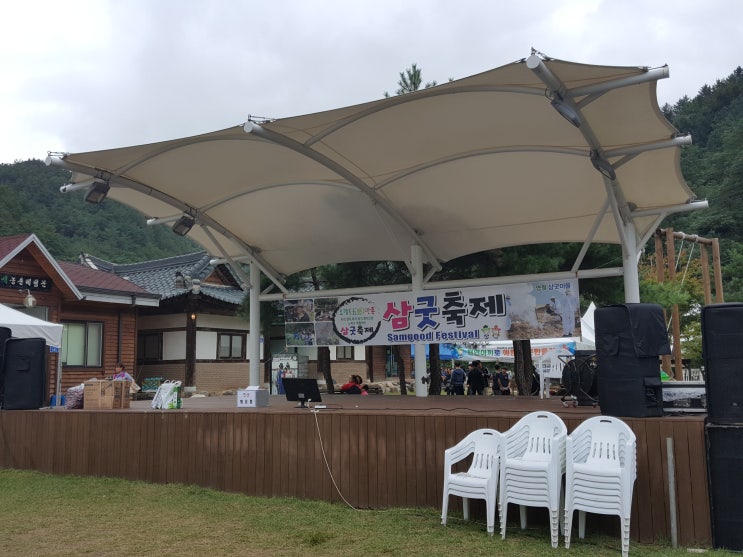  삼굿 마을 축제