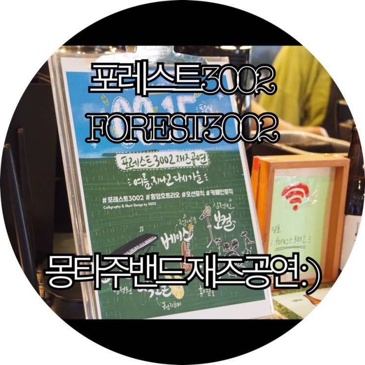  [부산 명지카페]포레스트3002 홍영호트리오 재즈공연 : )