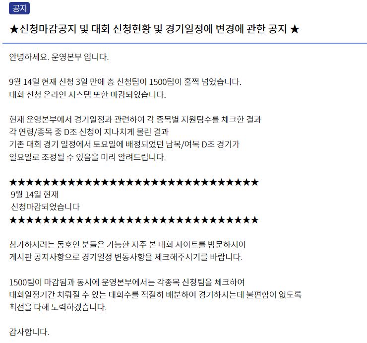 (신청마감)인천공항 배드민턴 챔피언쉽 역대급 조기마감