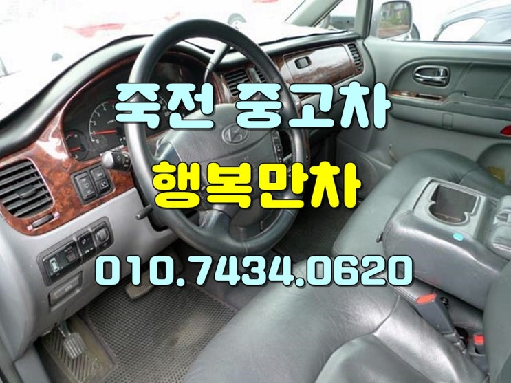  죽전중고차 믿음과신뢰로직접방문드립니다