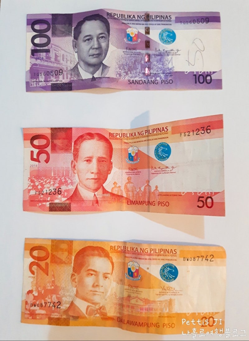 ☆필리핀 화폐(돈) 페소 단위 php☆ : 네이버 블로그