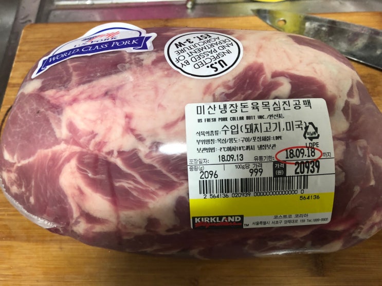  코스트코 통 목살 구매후기 [냉장돈육목심진공팩]