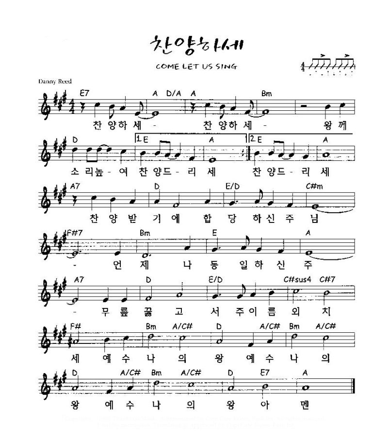 [복음송가/복음성가/CCM] 