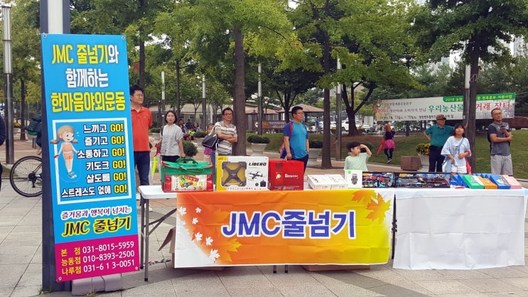  jmc 줄넘기 전국본점 한마음 야외 운동