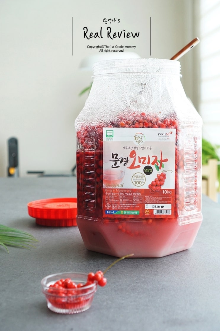  [문경오미자 당절임] 공영홈쇼핑으로 만나세요