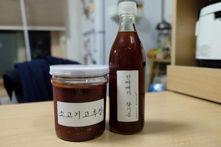  [시골여자바른먹거리] 참기름/소고기고추장