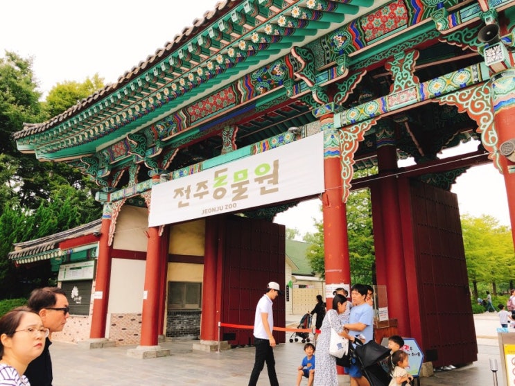  전주 가볼만한곳::전주여행, 전주데이트 코스로 전주동물원 가보장~️