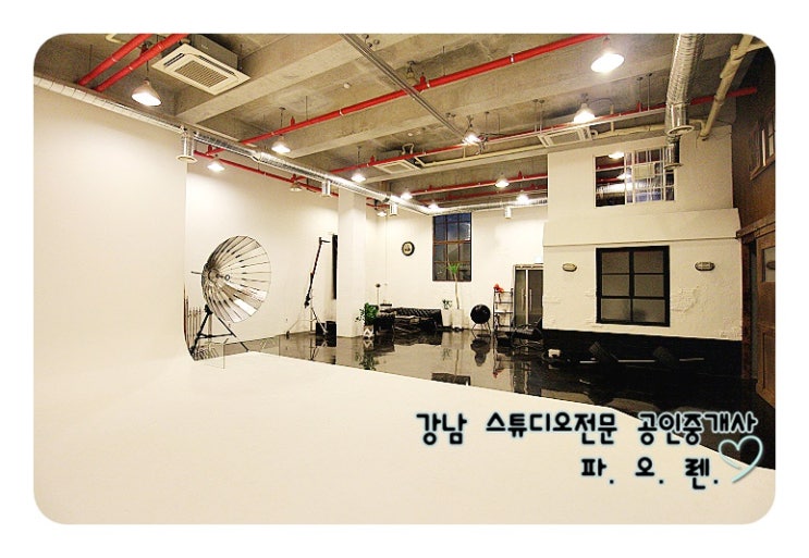  강남 실평 70평 신사역 도보 5분거리 스튜디오 - 주차 2대  +@, 층고4.5미터, 복층형인테리어, 내부 남녀화장실, 예쁜외관, 시스템냉난방기 7대 셋팅, 메이크업실 별도