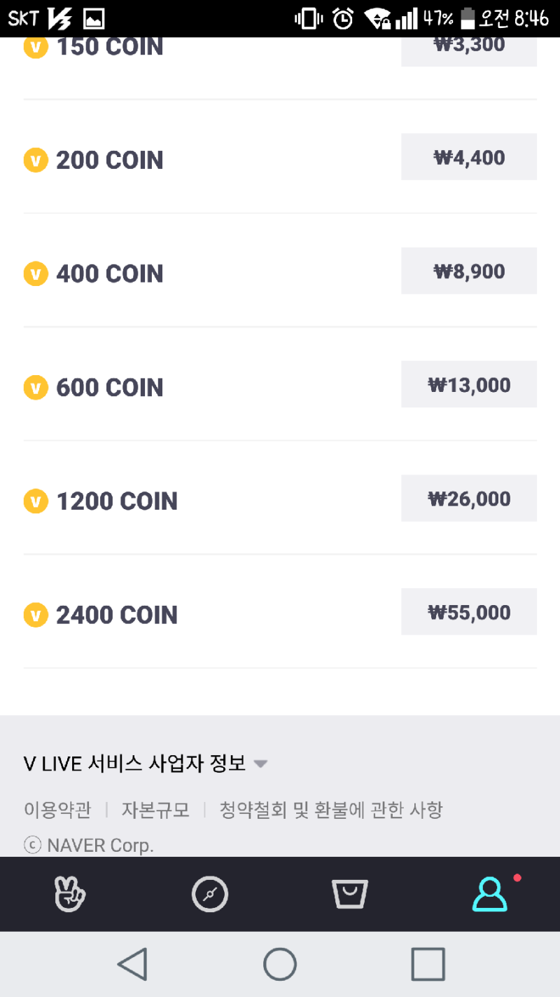 브이앱코인 PC,모바일 가격차이 : 네이버 블로그