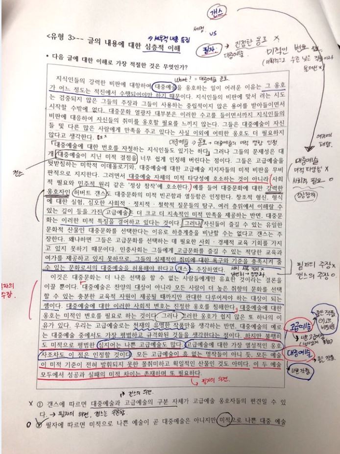  NIAT 언어능력 공부 180917