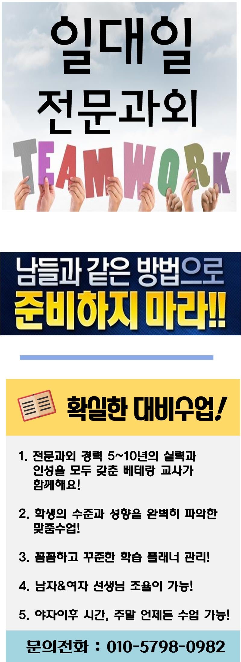 목동 수학과외 영어과외 새학기 실력향상을 목표로 한다면