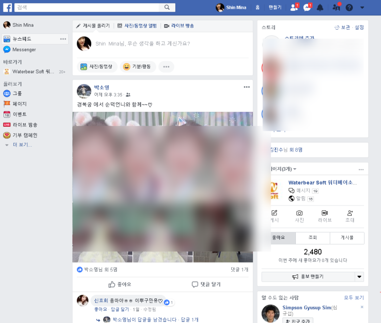  페이스북 비활성화 확실하게 해제하자