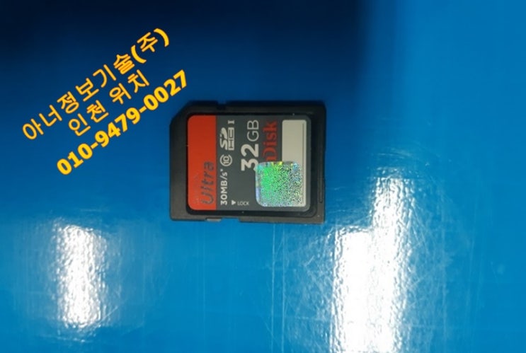  샌디스크 SD카드 인식 느림 불량입니다.