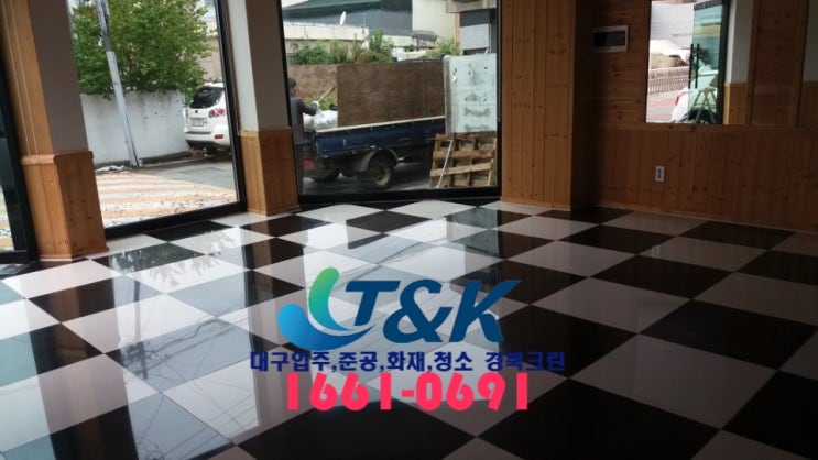  대구입주청소 지저동 상가 타일청소  곰팡이 까지 완벽하게 제거