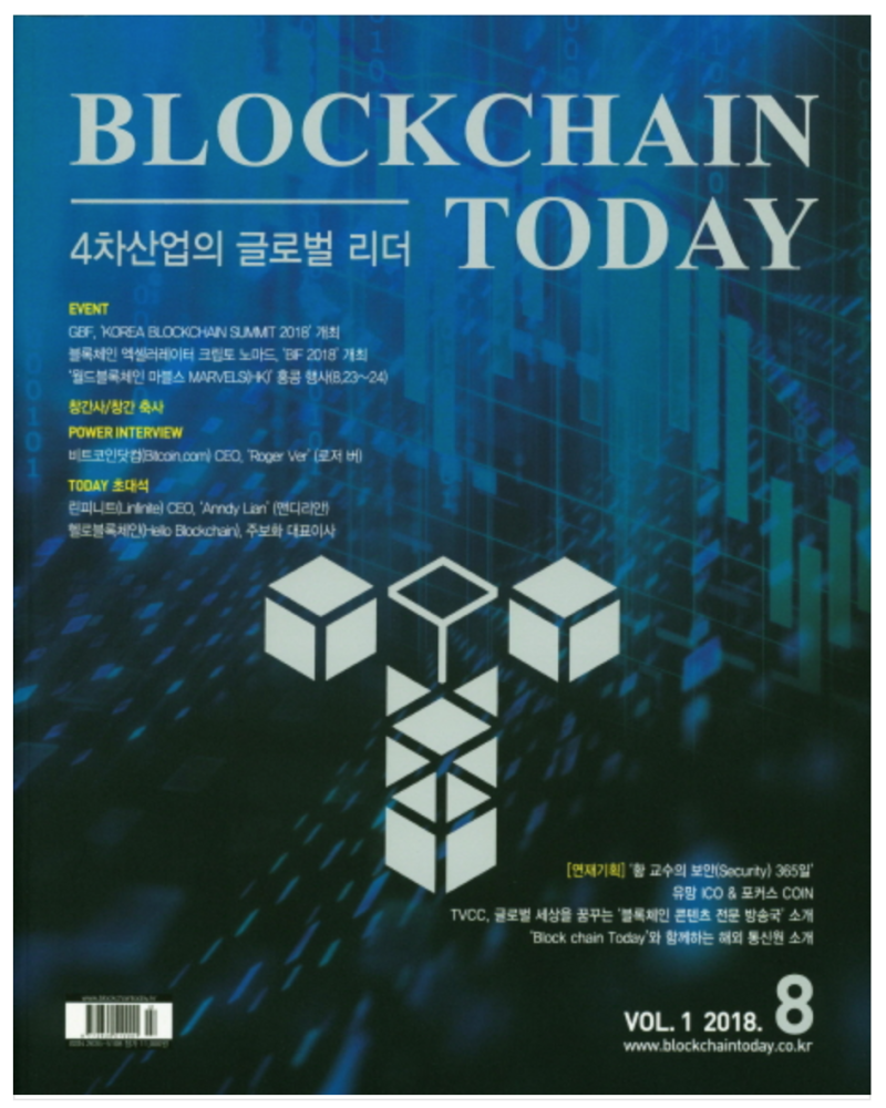 블록체인투데이 / 블록체인투데이 매거진, 이제 E-BOOK으로도 구독가능하다 : 네이버 블로그