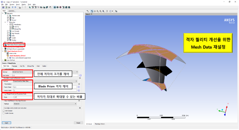 [유동해석] ANSYS Turbogrid에서 격자 생성하는 방법 : 네이버 블로그