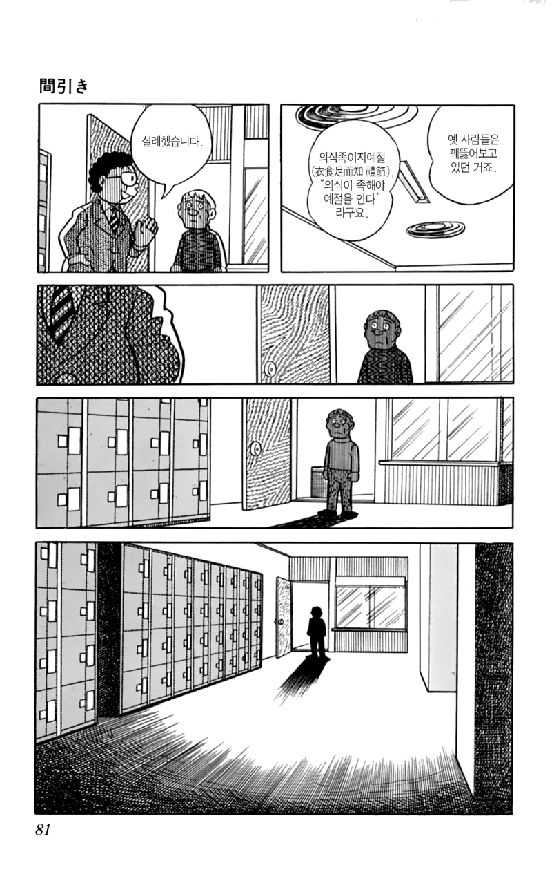 솎아내기 : 네이버 블로그