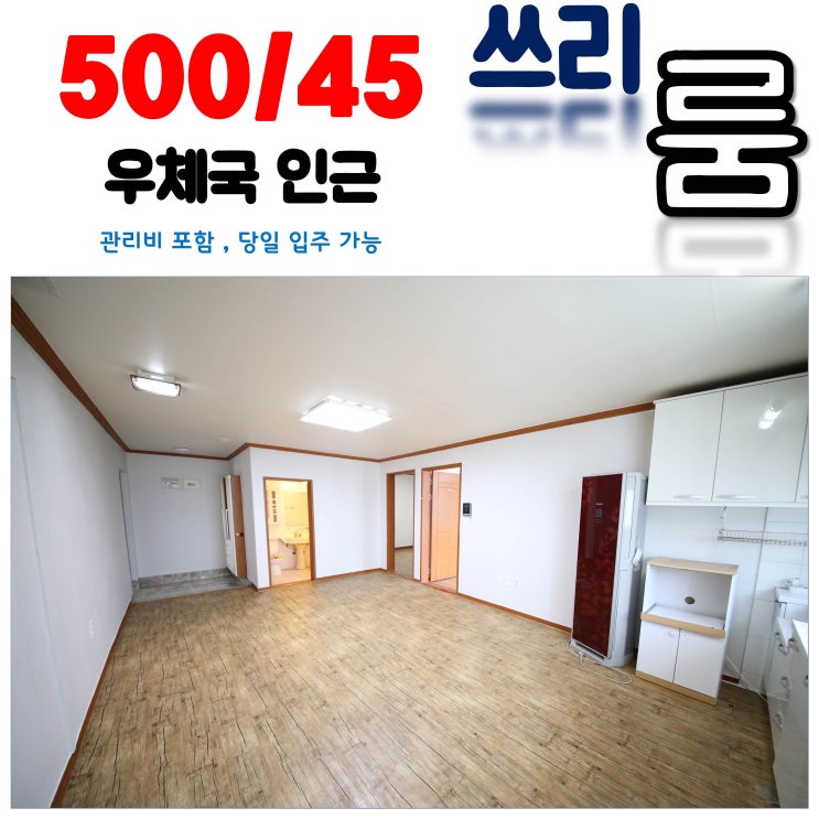  김해 외동 쓰리룸 다가구주택 방2개 넓은 집 찾으시는 분~
