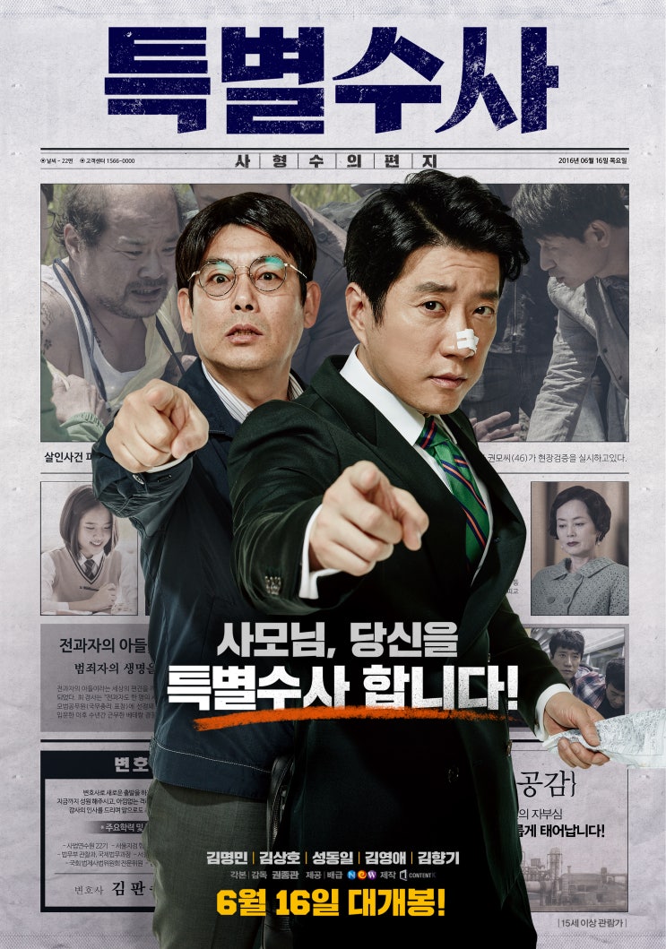 특별수사: 사형수의 편지 Proof of Innocence,2015