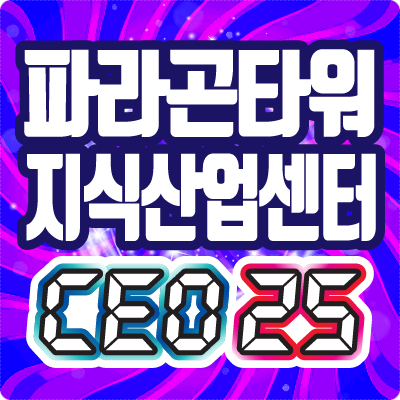  별내역지식산업센터분양 파라곤타워 랜트마크 분양